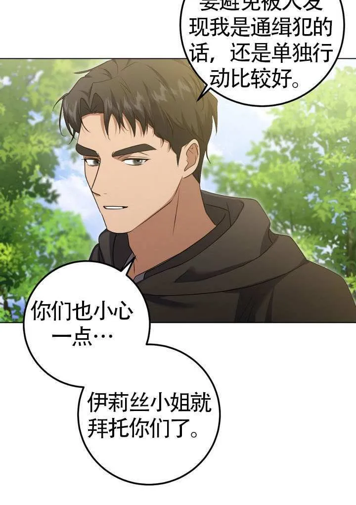 第78话 第14页
