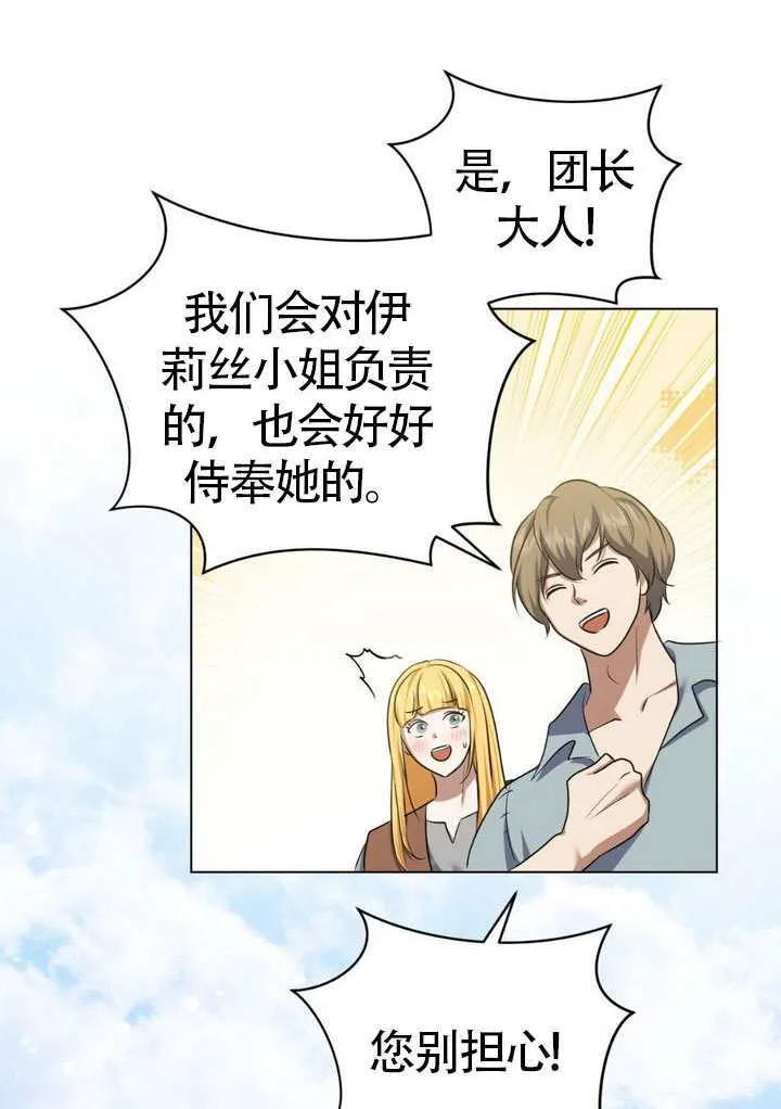 第78话 第15页