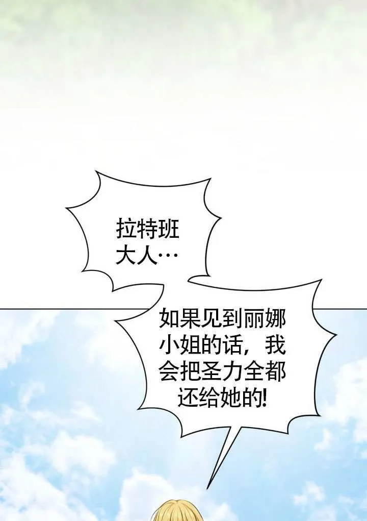 第78话 第18页