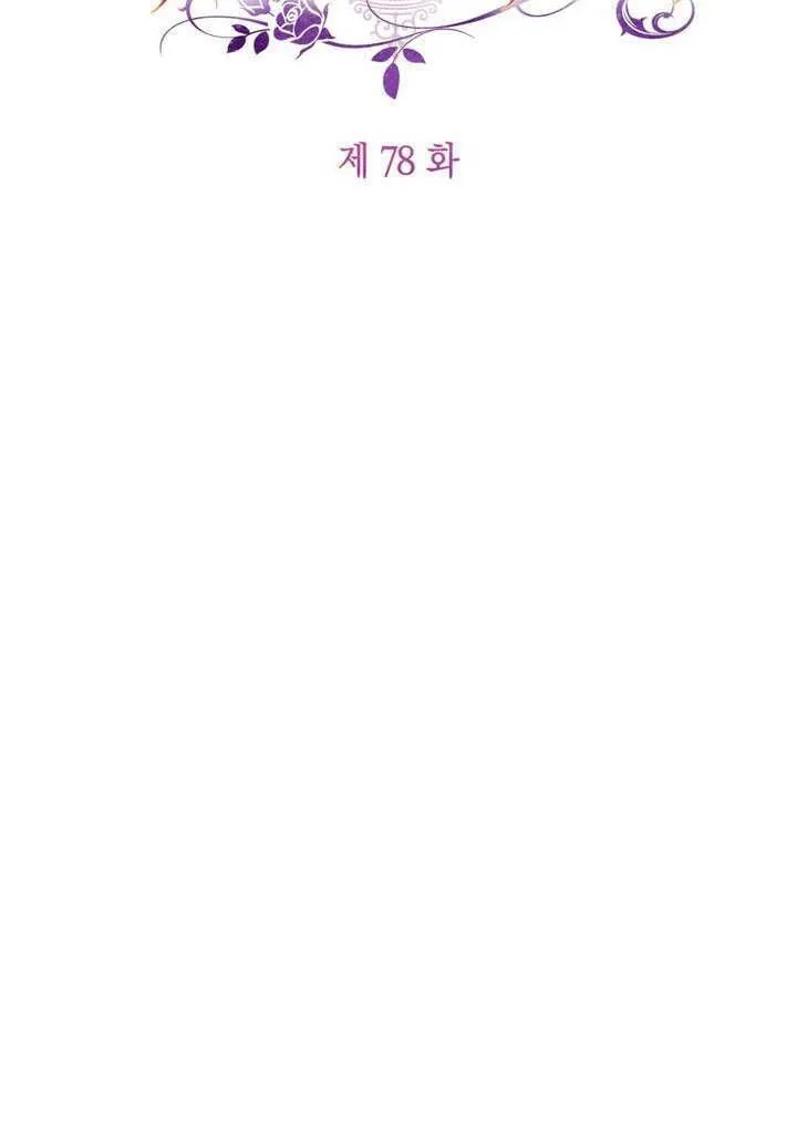 第78话 第23页