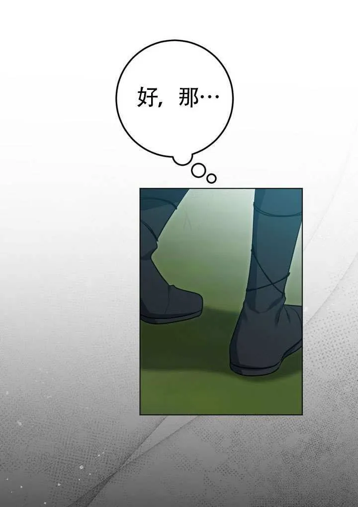 第78话 第24页