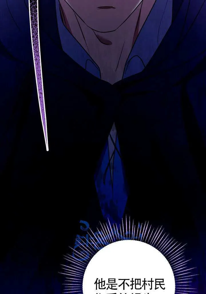 第78话 第51页
