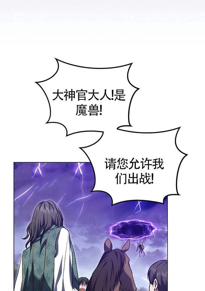 第78话 第53页