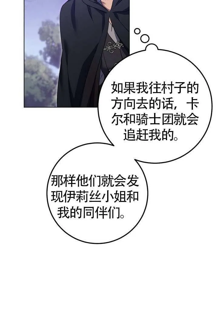 第78话 第57页