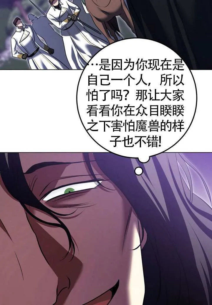 第78话 第61页