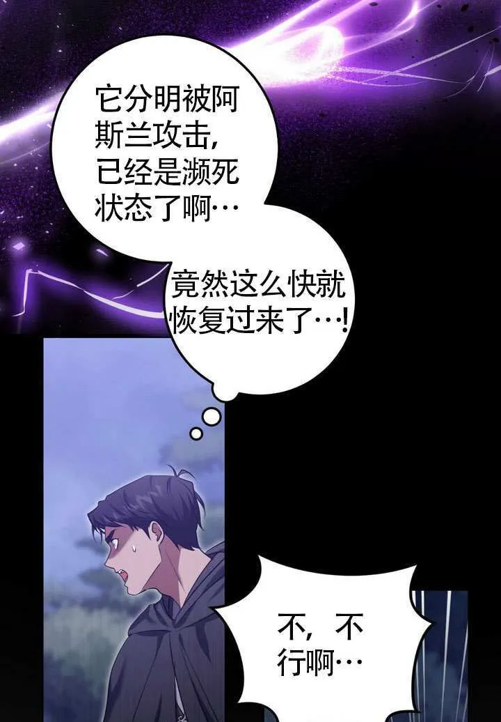 第78话 第70页