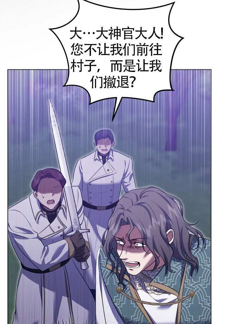 第78话 第72页