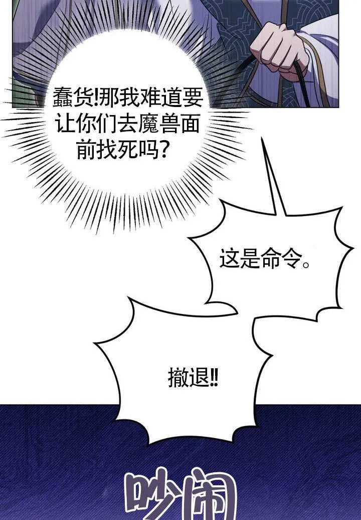 第78话 第73页