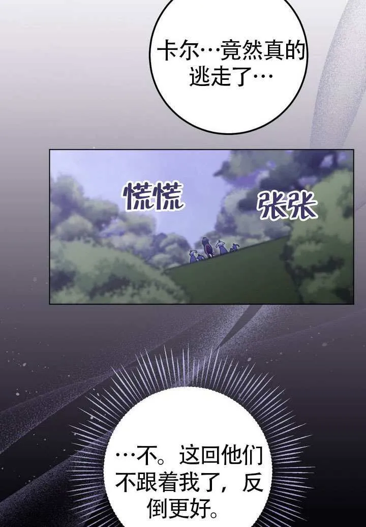 第78话 第75页