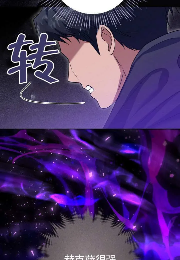 第78话 第76页
