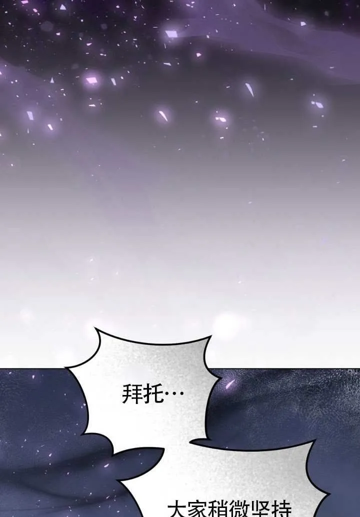 第78话 第79页