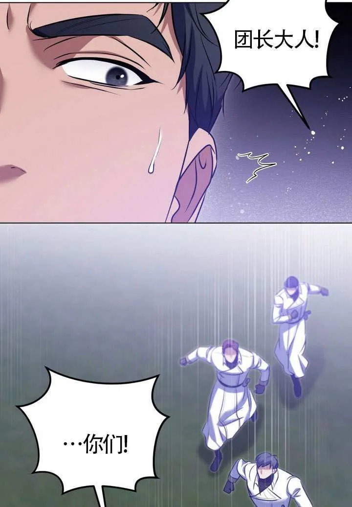 第78话 第81页