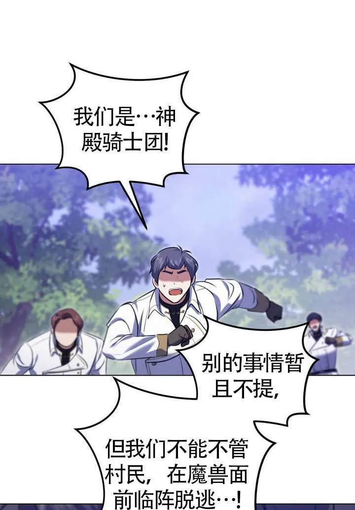 第78话 第83页