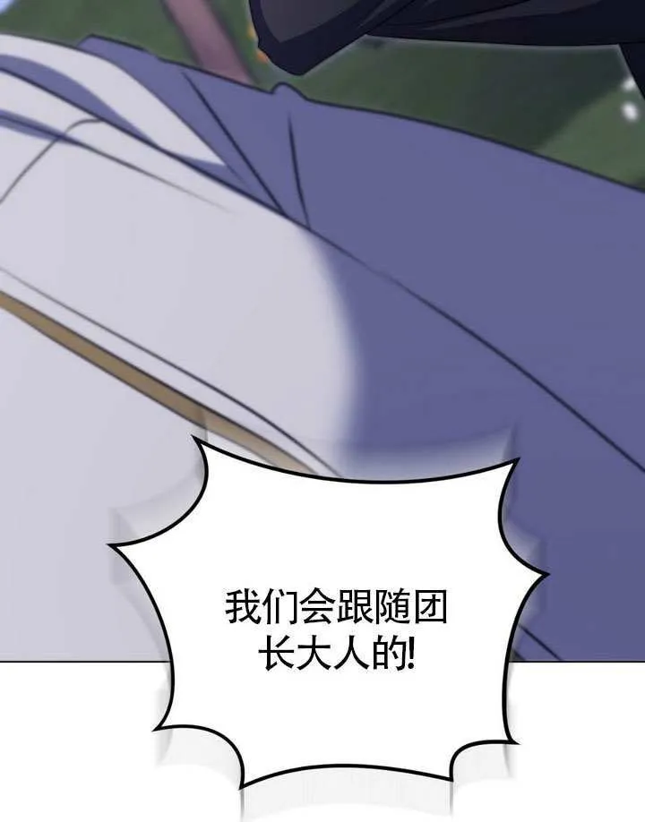 第78话 第86页