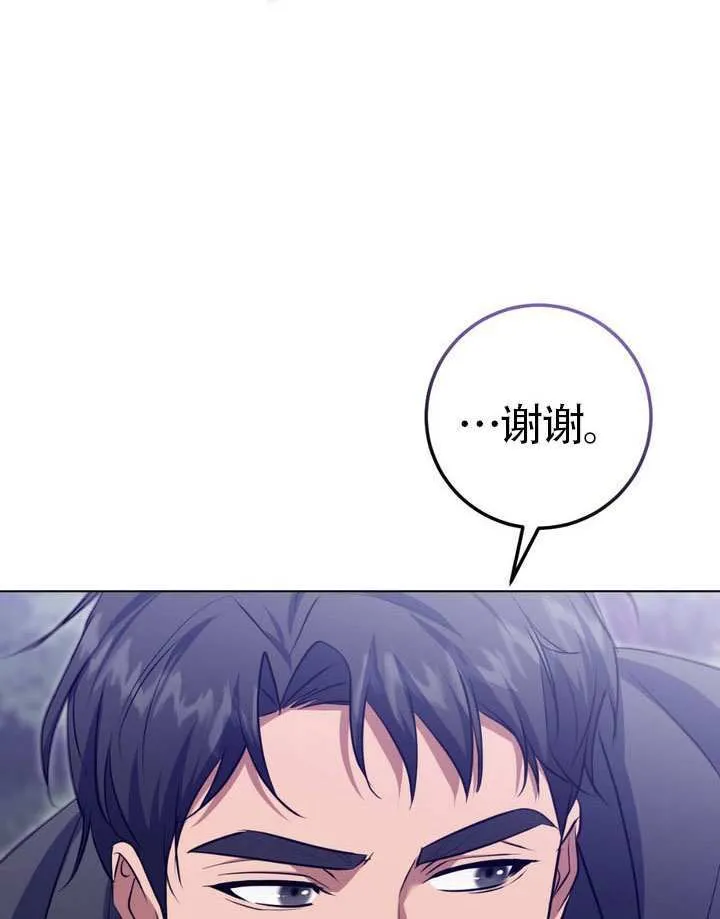 第78话 第87页
