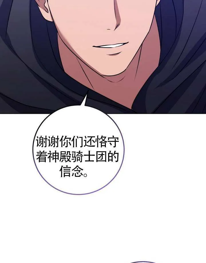 第78话 第88页