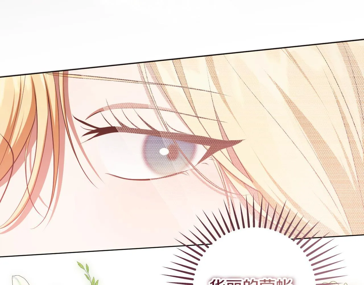 第71话 痴情的皇太子 第12页