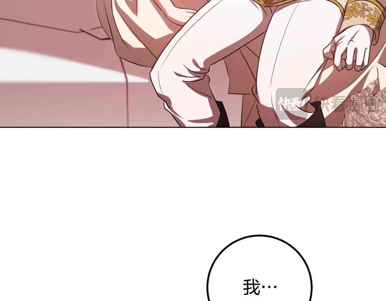 第71话 痴情的皇太子 第18页