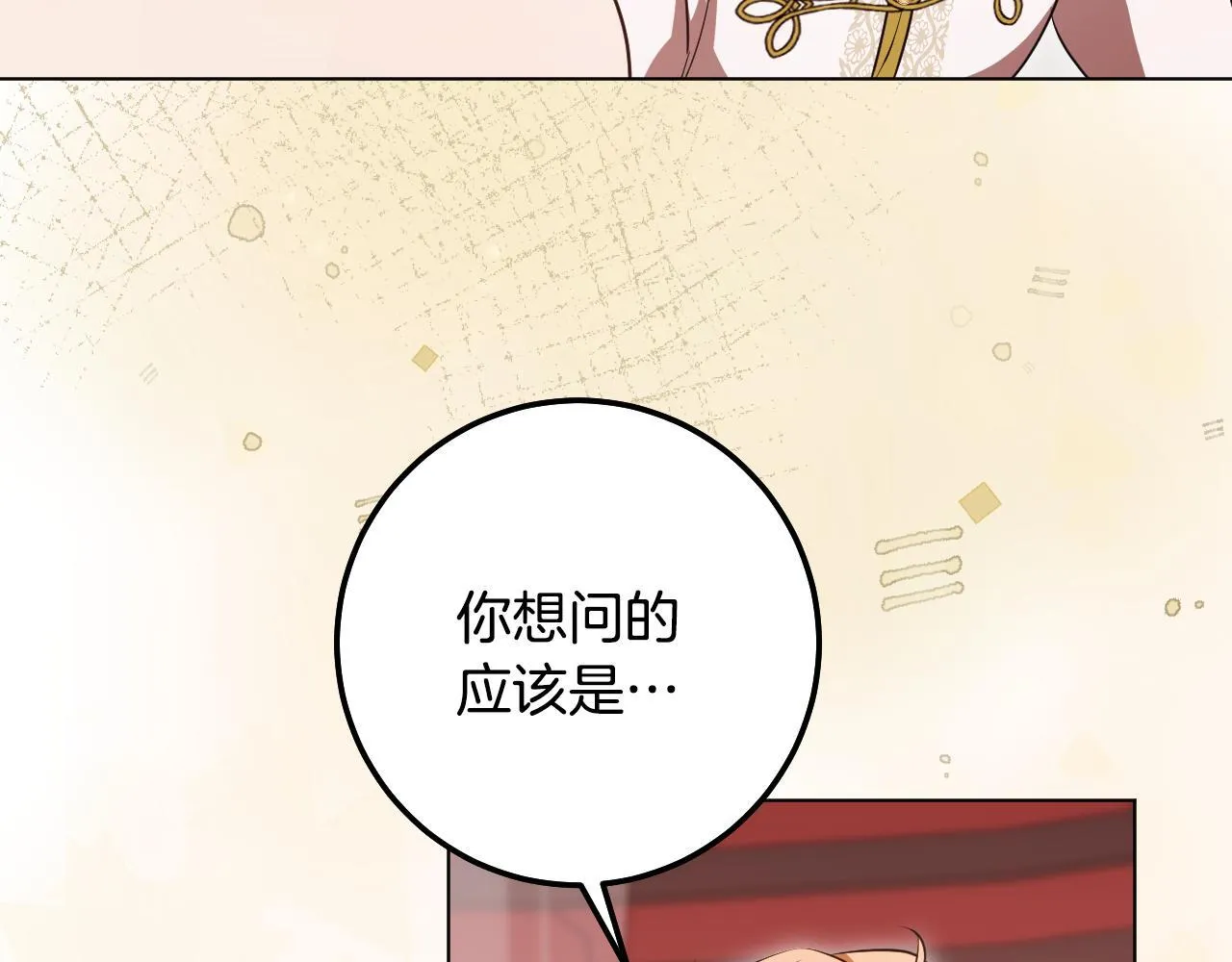 第71话 痴情的皇太子 第24页