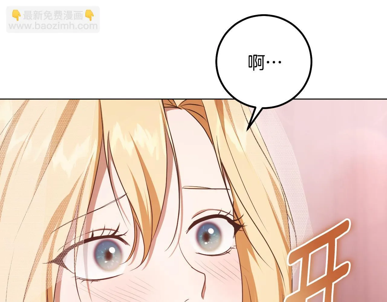 第71话 痴情的皇太子 第33页