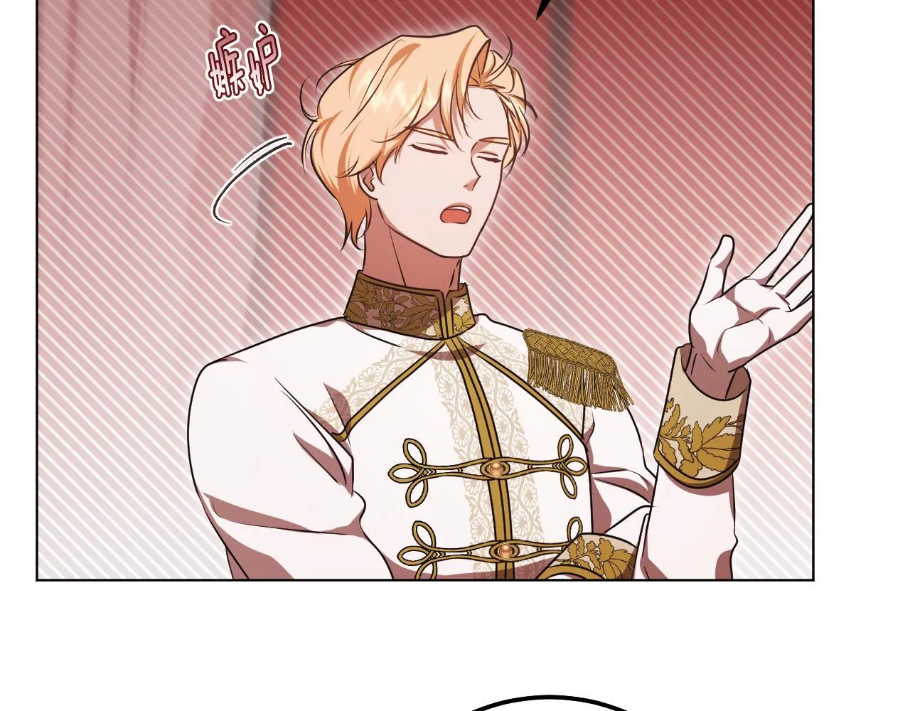 第71话 痴情的皇太子 第37页