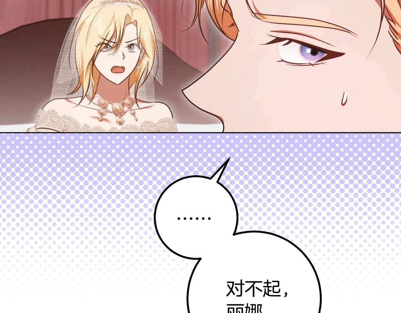 第71话 痴情的皇太子 第39页