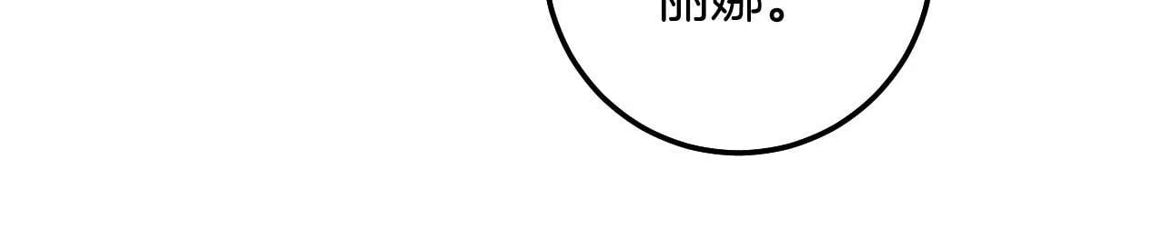 第71话 痴情的皇太子 第40页