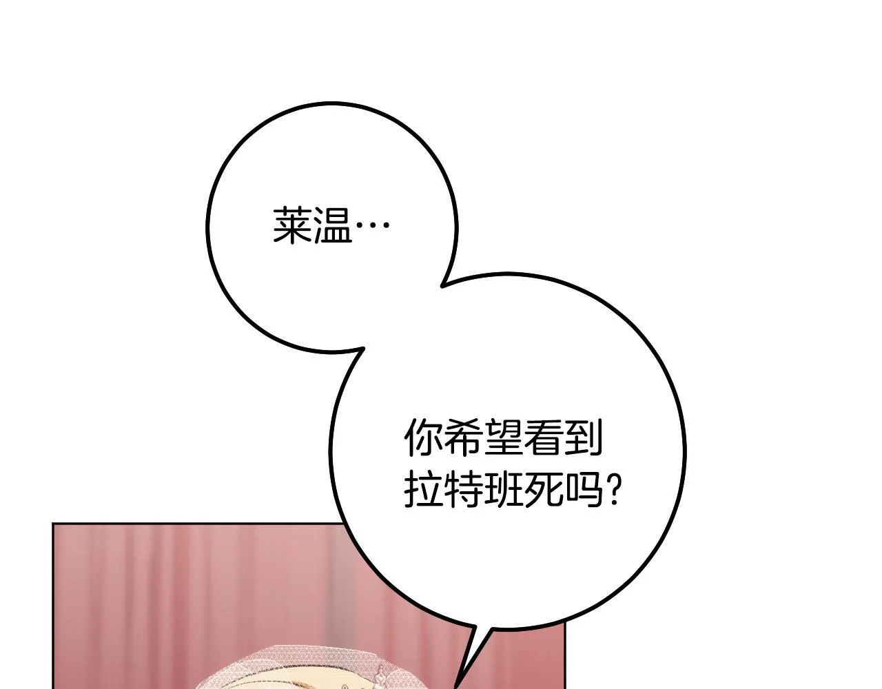第71话 痴情的皇太子 第41页