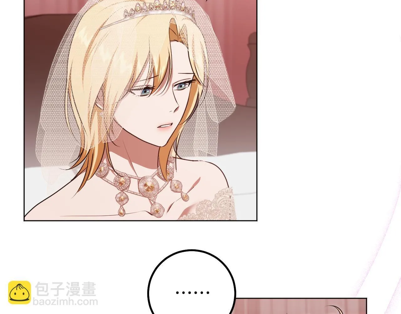 第71话 痴情的皇太子 第42页
