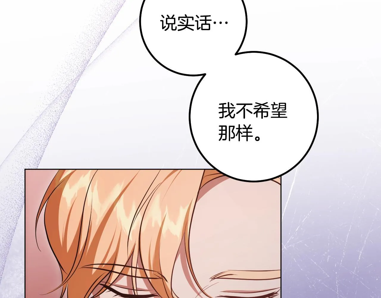 第71话 痴情的皇太子 第44页