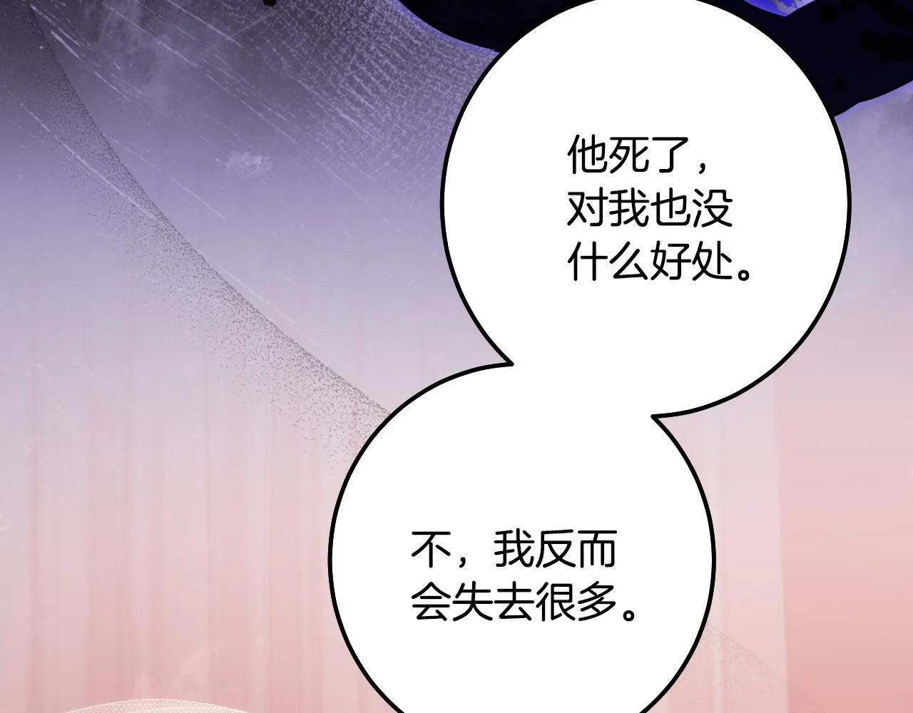 第71话 痴情的皇太子 第47页
