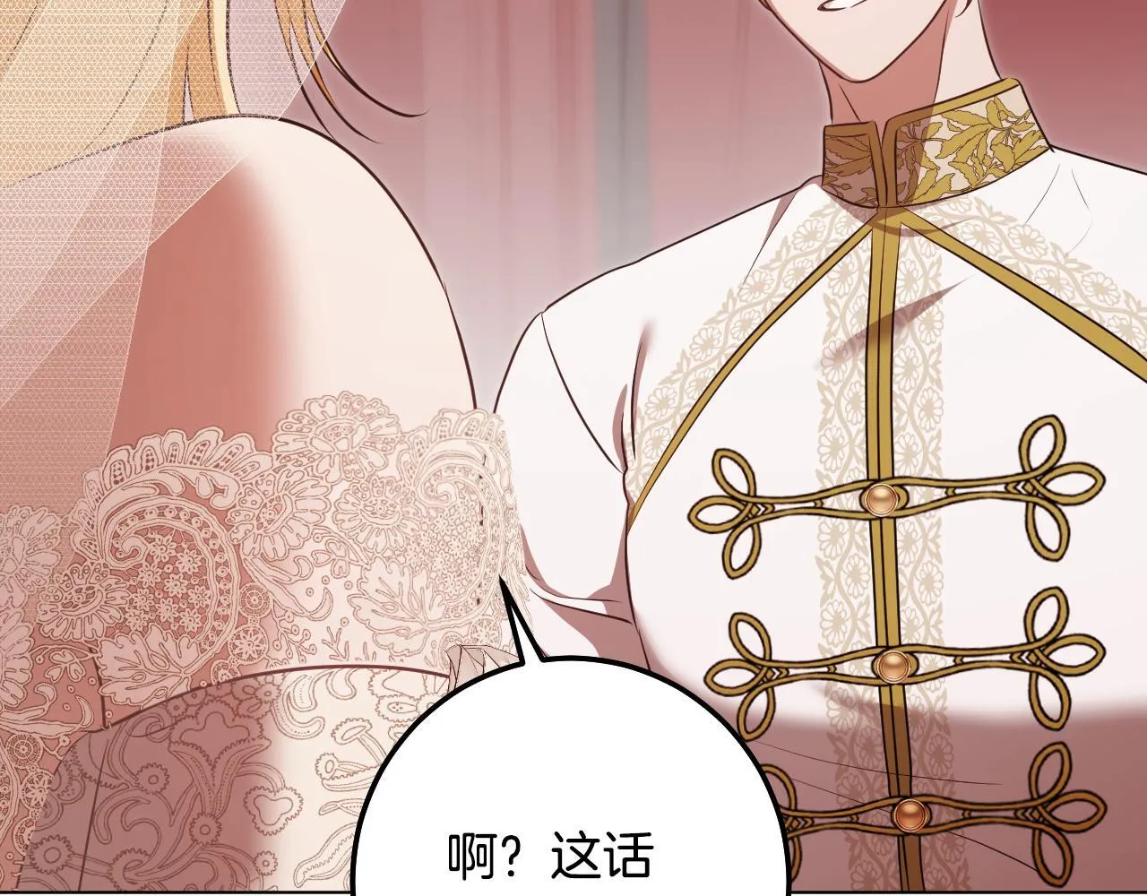 第71话 痴情的皇太子 第49页