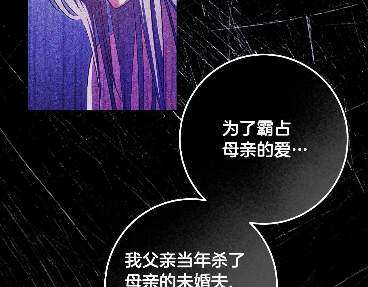第71话 痴情的皇太子 第56页