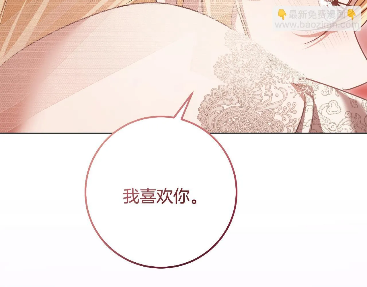 第71话 痴情的皇太子 第89页