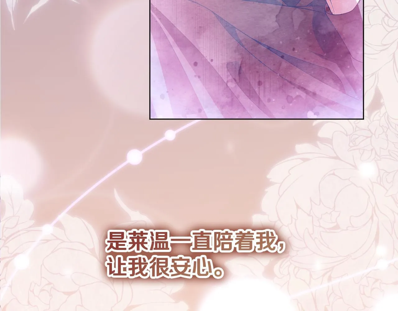 第71话 痴情的皇太子 第94页