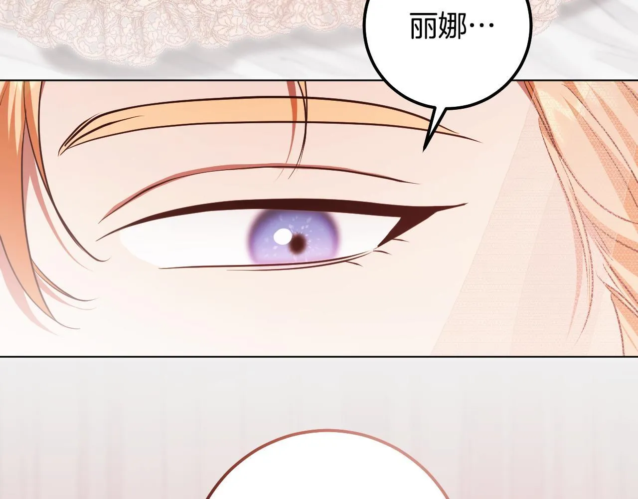 第71话 痴情的皇太子 第99页