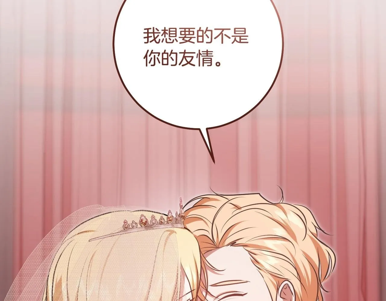 第71话 痴情的皇太子 第100页