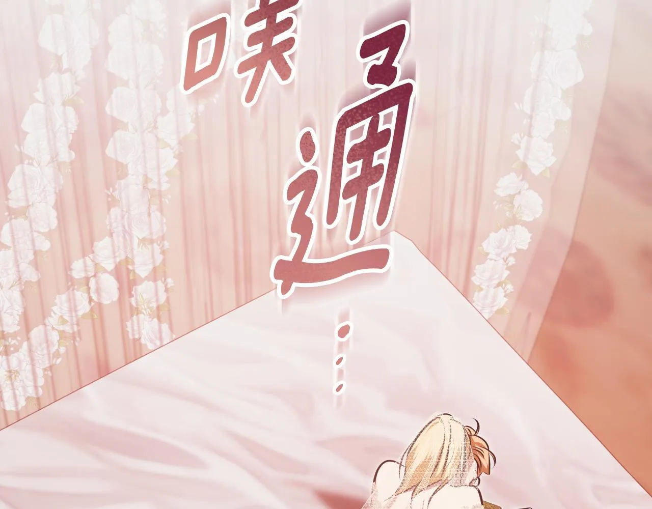 第71话 痴情的皇太子 第104页