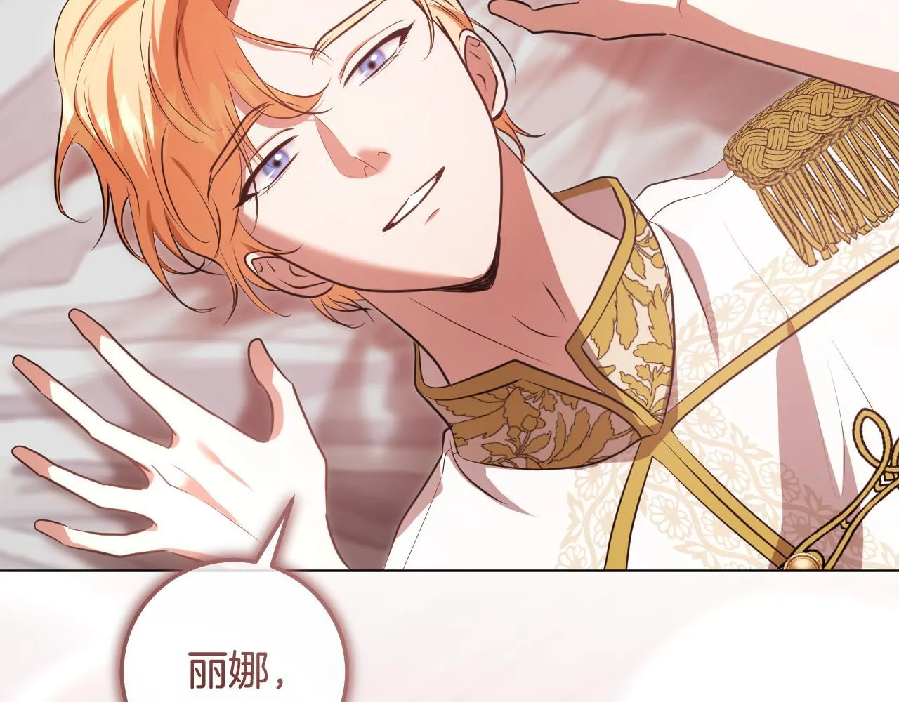 第71话 痴情的皇太子 第114页