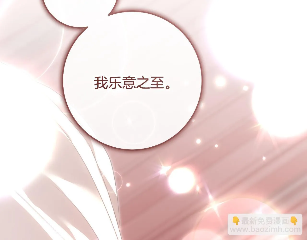 第71话 痴情的皇太子 第115页