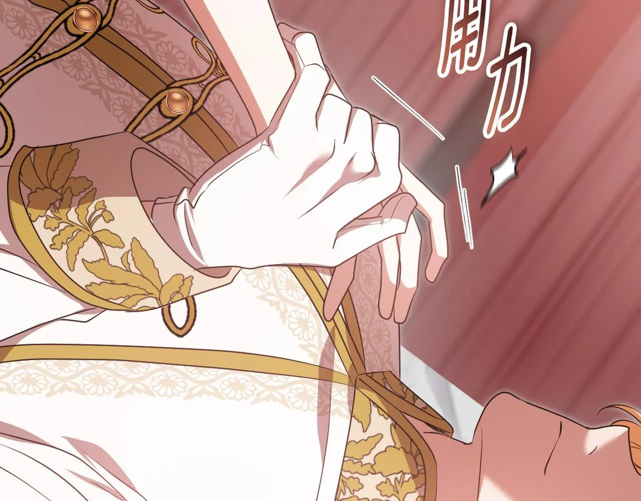 第71话 痴情的皇太子 第124页