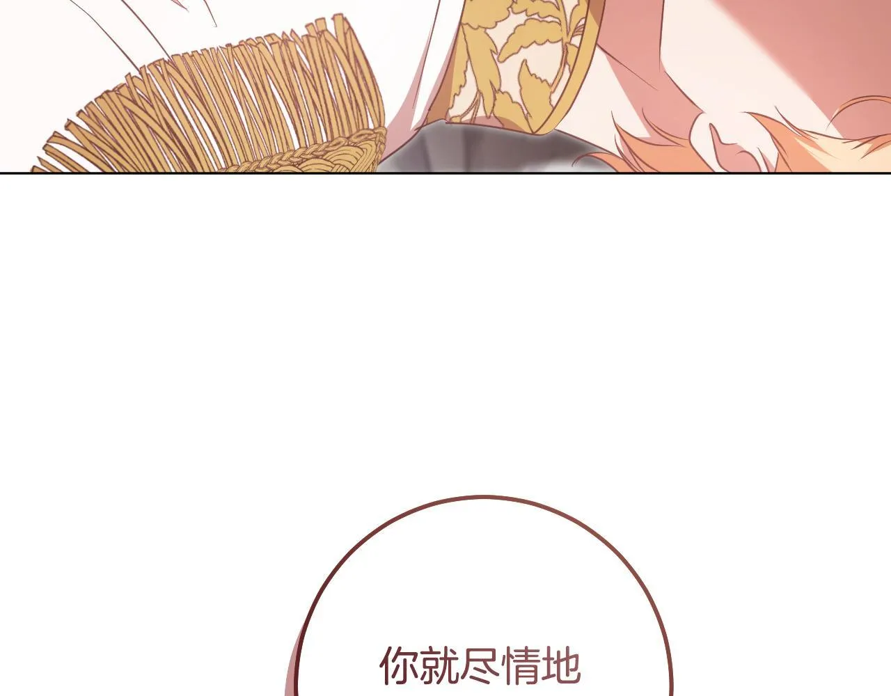 第71话 痴情的皇太子 第125页