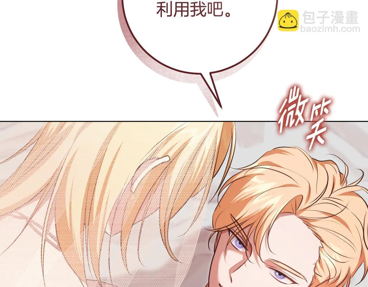 第71话 痴情的皇太子 第126页