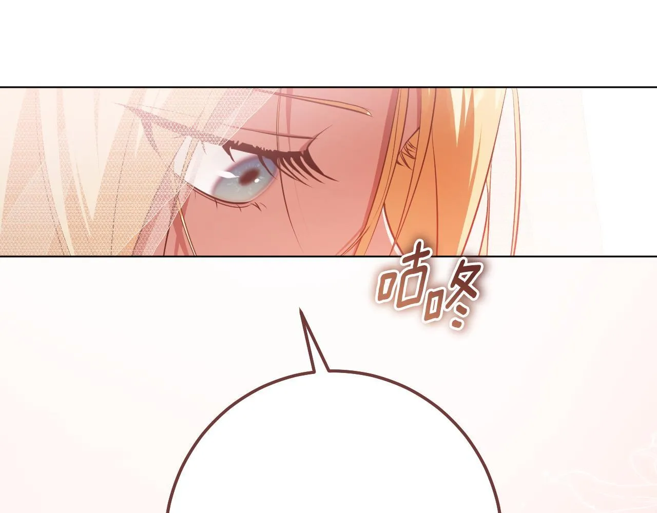 第71话 痴情的皇太子 第129页