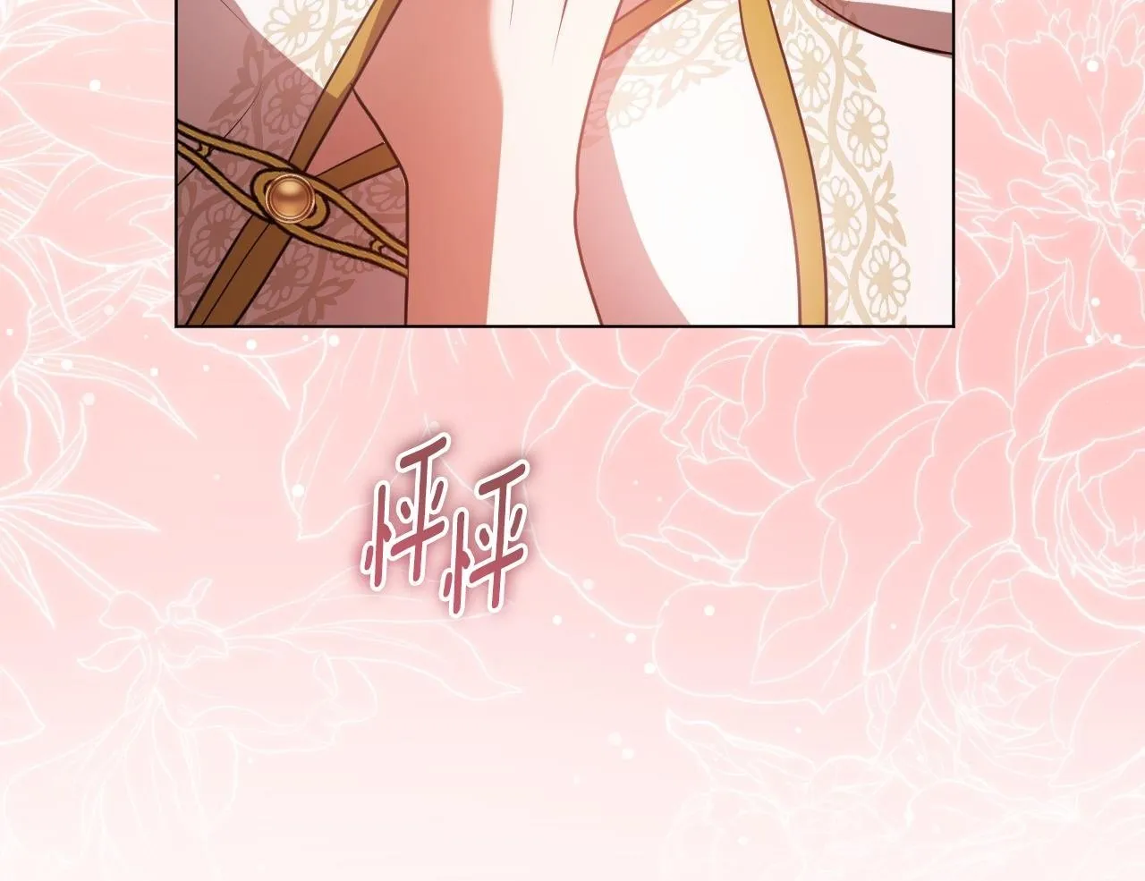 第71话 痴情的皇太子 第131页
