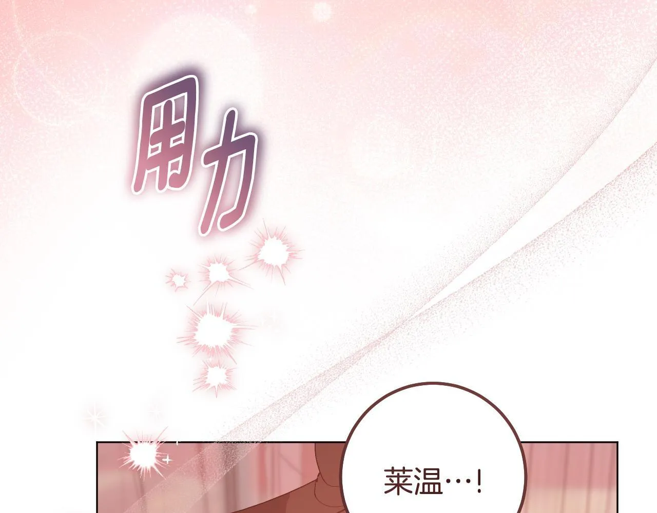 第71话 痴情的皇太子 第135页
