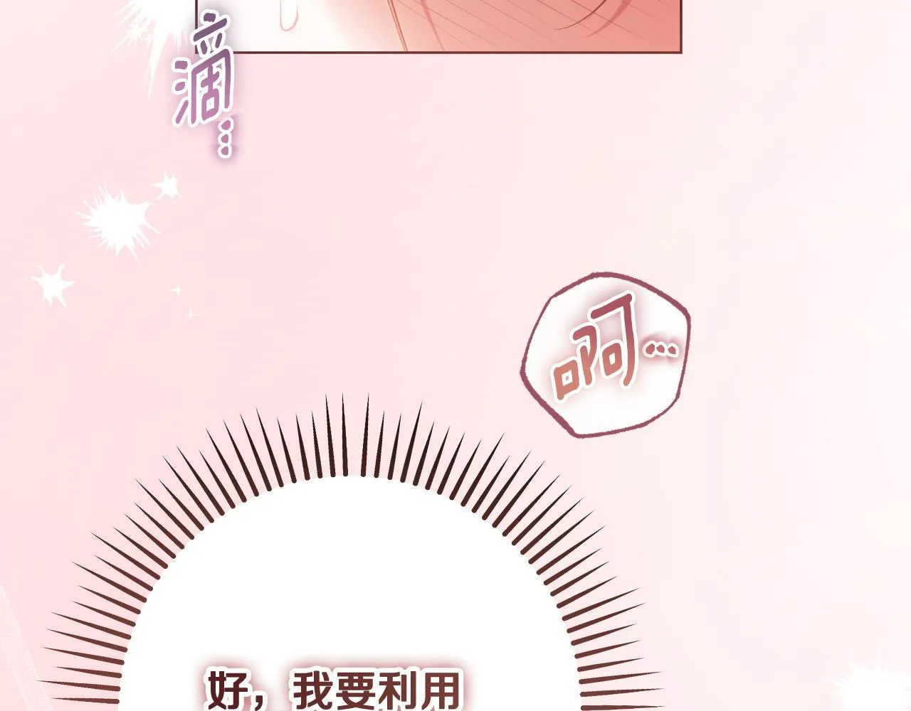 第71话 痴情的皇太子 第143页