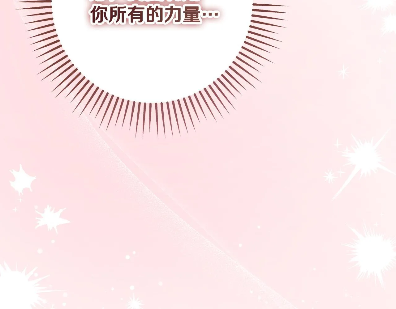 第71话 痴情的皇太子 第144页