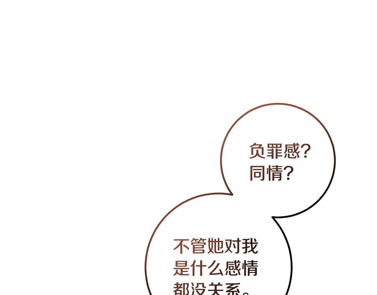 第71话 痴情的皇太子 第147页