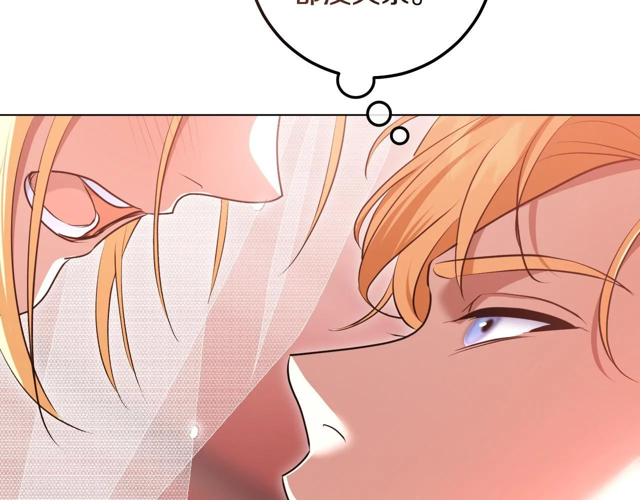 第71话 痴情的皇太子 第148页